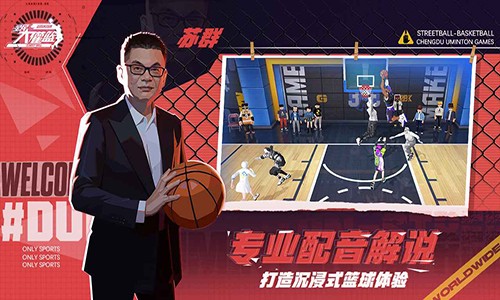 篮球训练专业术语英语怎么说呢_1